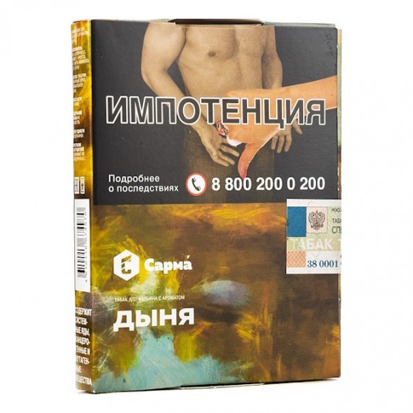 Табак Сарма - Дыня (25 грамм) купить в Волгограде