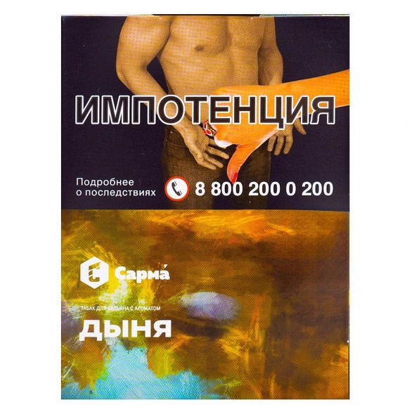 Табак Сарма - Дыня (25 грамм) купить в Волгограде