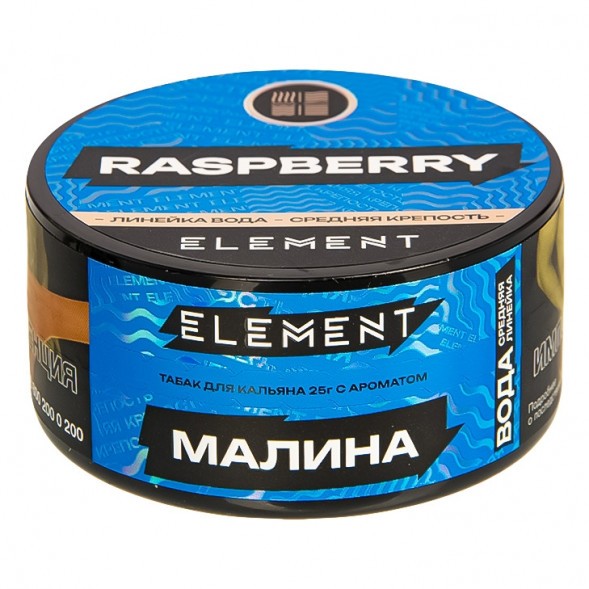 Табак Element Вода - Raspberry NEW (Малина, 25 грамм) купить в Волгограде