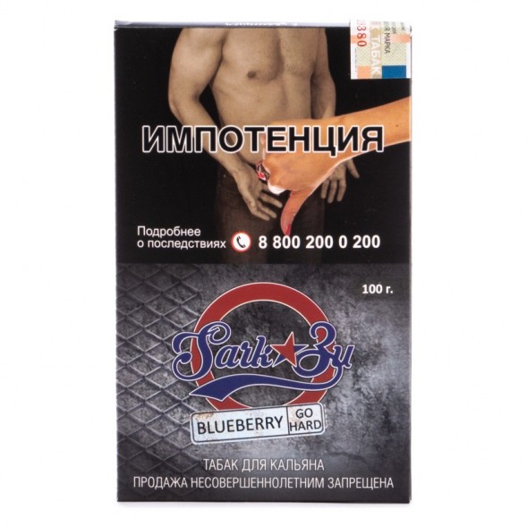 Табак SarkoZy Go Hard - Blueberry (Черника, 100 грамм) купить в Волгограде