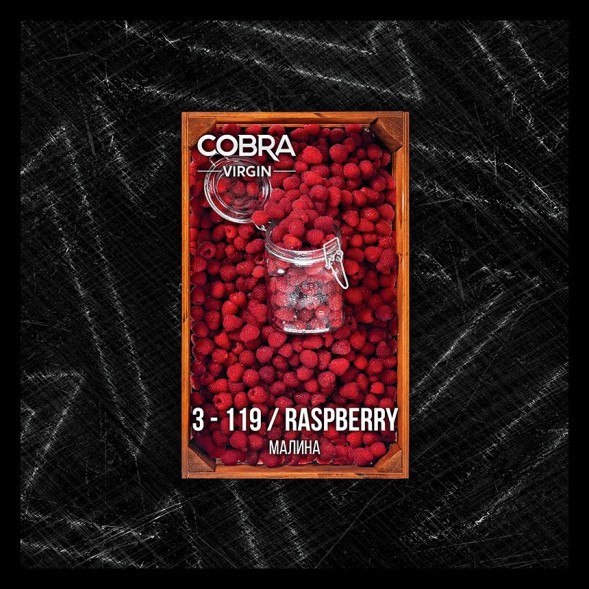 Смесь Cobra Virgin - Raspberry (3-119 Малина, 50 грамм) купить в Волгограде