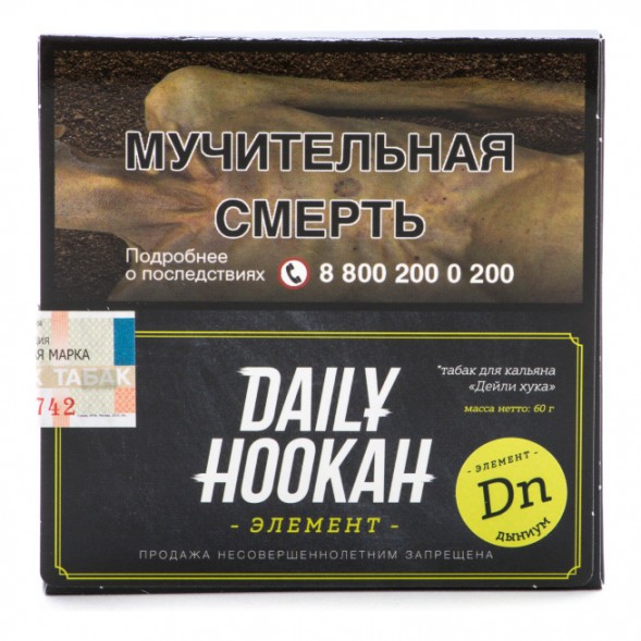 Табак Daily Hookah - Дыниум (60 грамм) купить в Волгограде