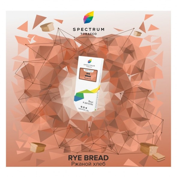 Табак Spectrum - Rye Bread (Ржаной Хлеб, 25 грамм) купить в Волгограде
