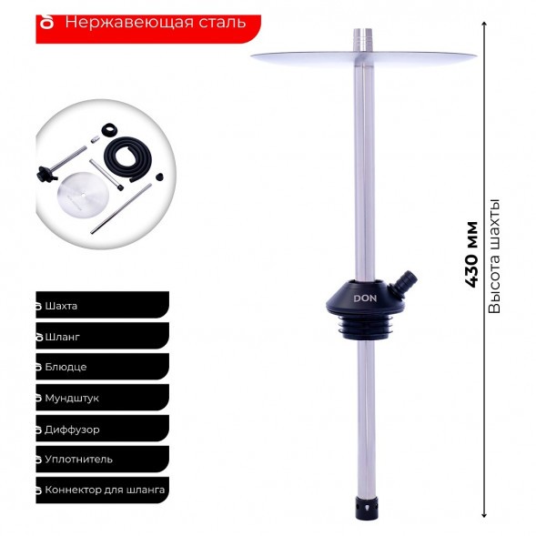 Кальян DON - SMART (без колбы) купить в Волгограде