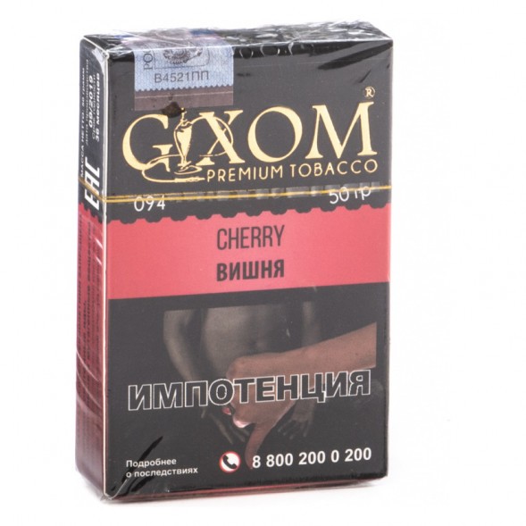 Табак Gixom - Cherry (Вишня, 50 грамм, Акциз) купить в Волгограде