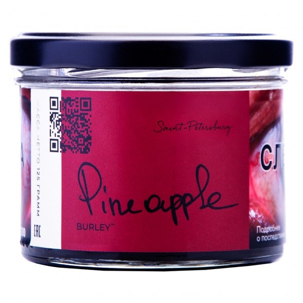 Табак Trofimoff&#039;s Burley - Pineapple (Сочный Ананас, 125 грамм) купить в Волгограде