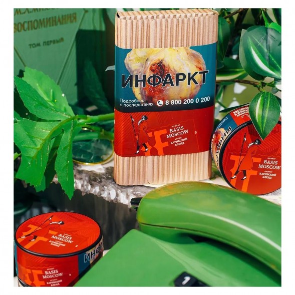 Табак Satyr Brilliant - Basis Moscow (100 грамм) купить в Волгограде