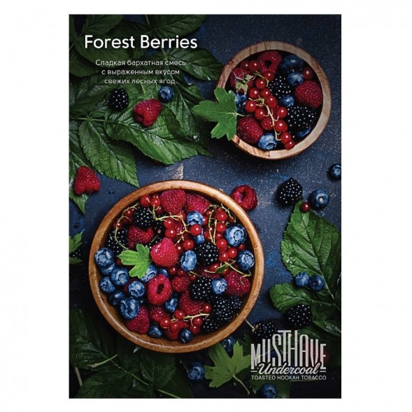 Табак Must Have - Forest Berries (Лесные Ягоды, 25 грамм) купить в Волгограде