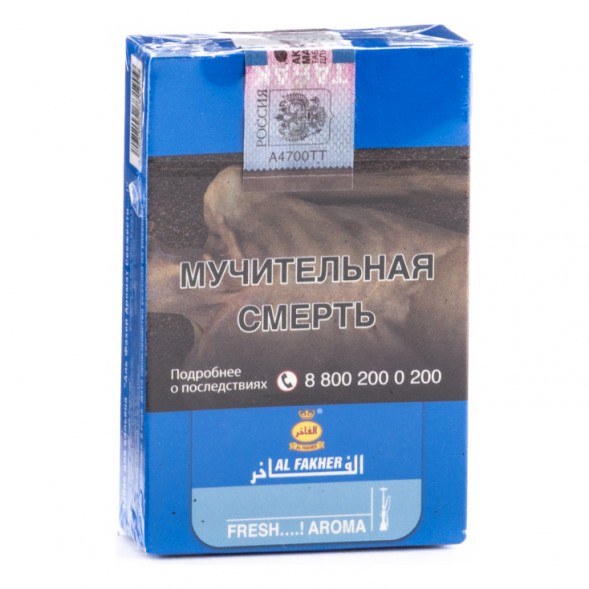 Табак Al Fakher - Fresh Mist (Фреш Мист, 50 грамм, Акциз) купить в Волгограде