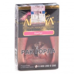 Табак Adalya - Cactus (Кактус, 50 грамм, Акциз)