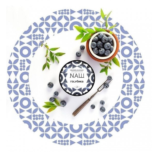 Табак NАШ - Голубика (40 грамм) купить в Волгограде