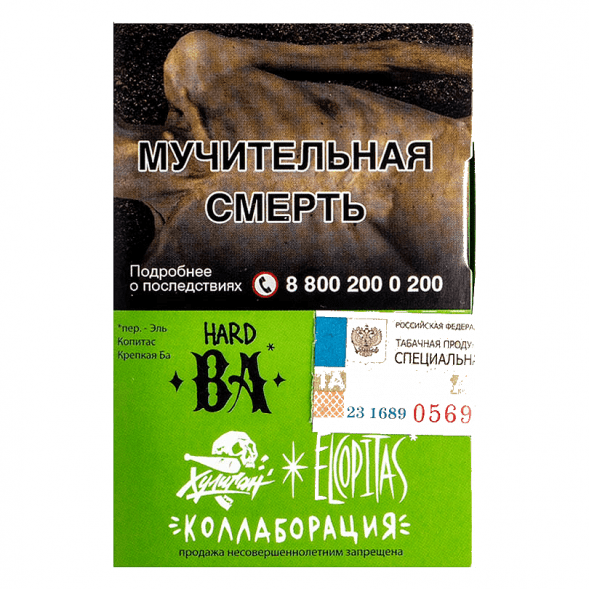 Табак Хулиган Hard - BA (Ромовая Баба, 25 грамм) купить в Волгограде