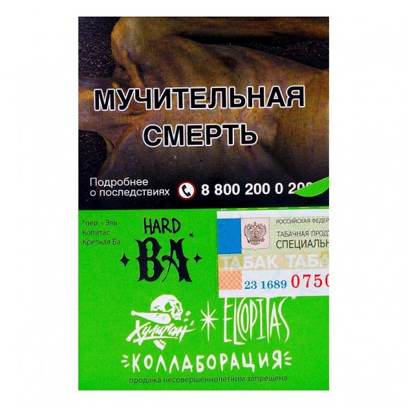 Табак Хулиган Hard - BA (Ромовая Баба, 25 грамм) купить в Волгограде