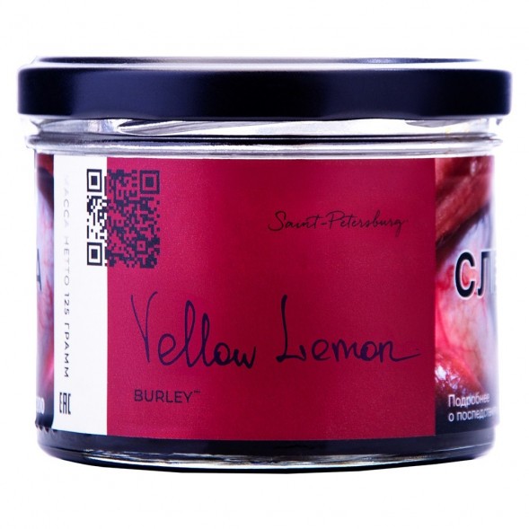 Табак Trofimoff&#039;s Burley - Yellow Lemon (Жёлтый Лимон, 125 грамм) купить в Волгограде