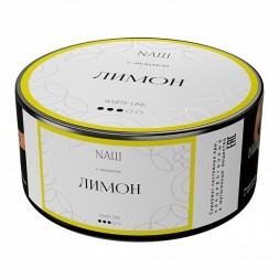 Табак NАШ WHITE - Лимон (200 грамм)