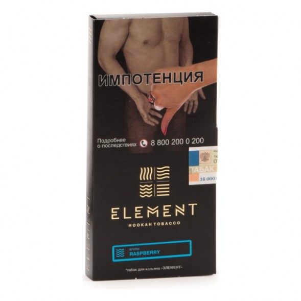Табак Element Вода - Raspberry (Малина, 100 грамм) купить в Волгограде