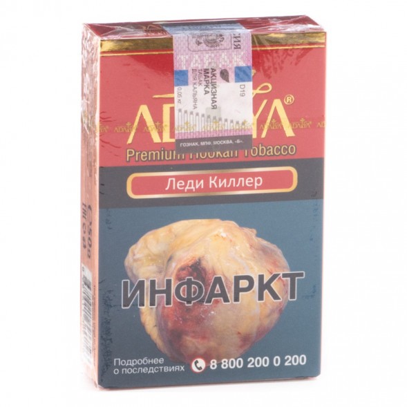 Табак Adalya - Lady Killer (Леди Киллер, 50 грамм, Акциз) купить в Волгограде