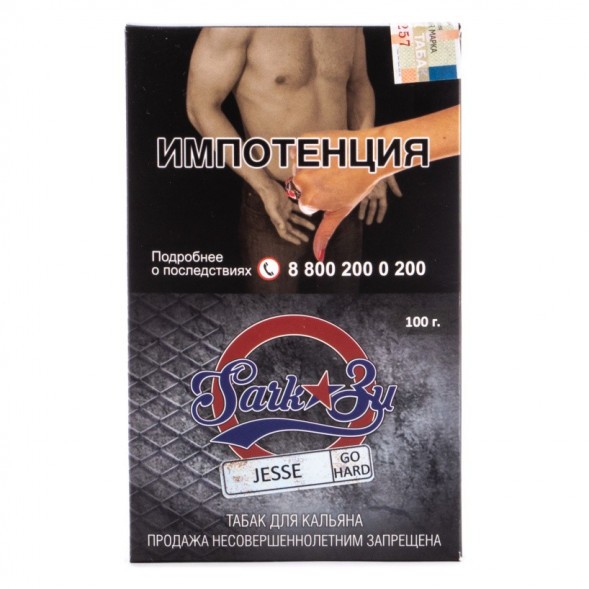 Табак SarkoZy Go Hard - Jesse (Клубника и Личи, 100 грамм) купить в Волгограде