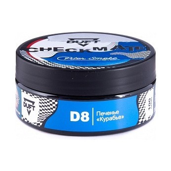 Табак Duft Checkmate - D8 Печенье Курабье (100 грамм) купить в Волгограде