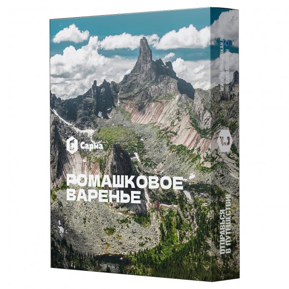 Табак Сарма - Ромашковое Варенье (200 грамм) купить в Волгограде