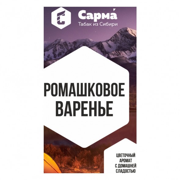 Табак Сарма - Ромашковое Варенье (200 грамм) купить в Волгограде