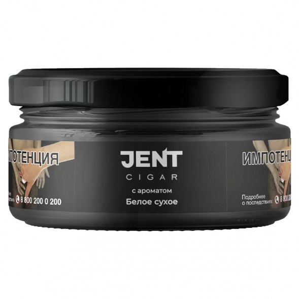 Табак Jent Cigar - Белое Сухое (20 грамм) купить в Волгограде