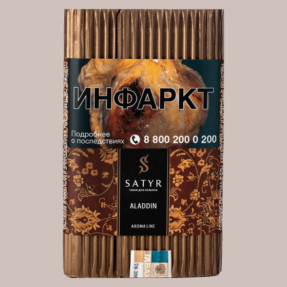 Табак Satyr - Aladdin (Аладдин, 200 грамм) купить в Волгограде