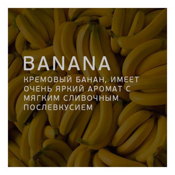 Табак Twelve - Banana (Банан, 100 грамм, Акциз) купить в Волгограде