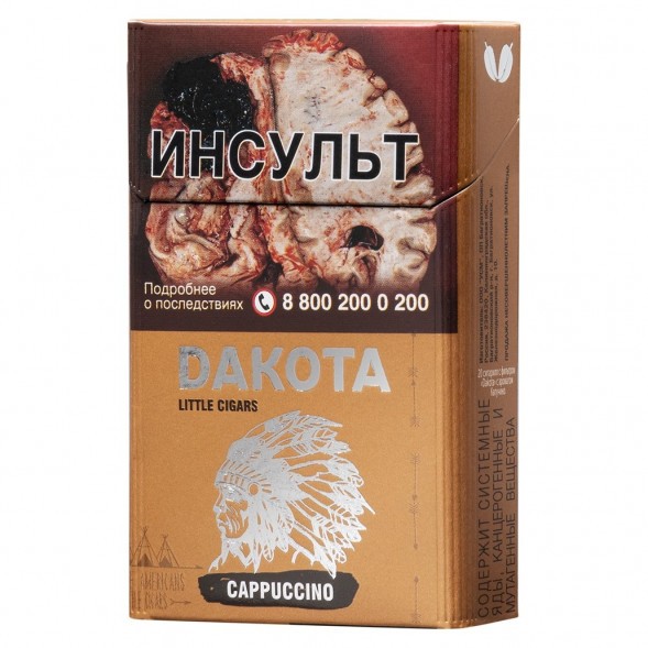Сигариллы Dakota - Capuccino (блок 10 пачек) купить в Волгограде