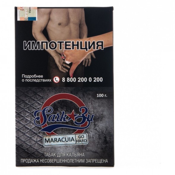 Табак SarkoZy Go Hard - Maracuia (Маракуйя, 100 грамм) купить в Волгограде