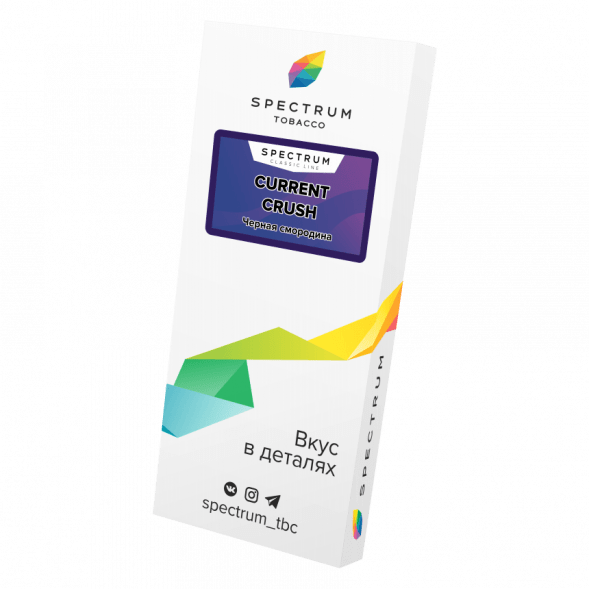 Табак Spectrum - Current Crush (Черная Смородина, 100 грамм) купить в Волгограде