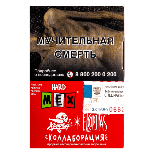 Табак Хулиган Hard - MEX (Ежевичная Маргарита, 25 грамм) купить в Волгограде