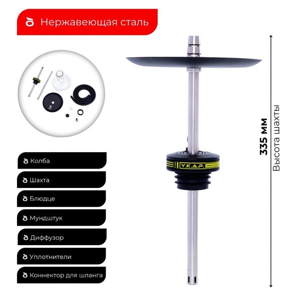 Кальян Y.K.A.P. - NEO Mini (+ Колба) купить в Волгограде