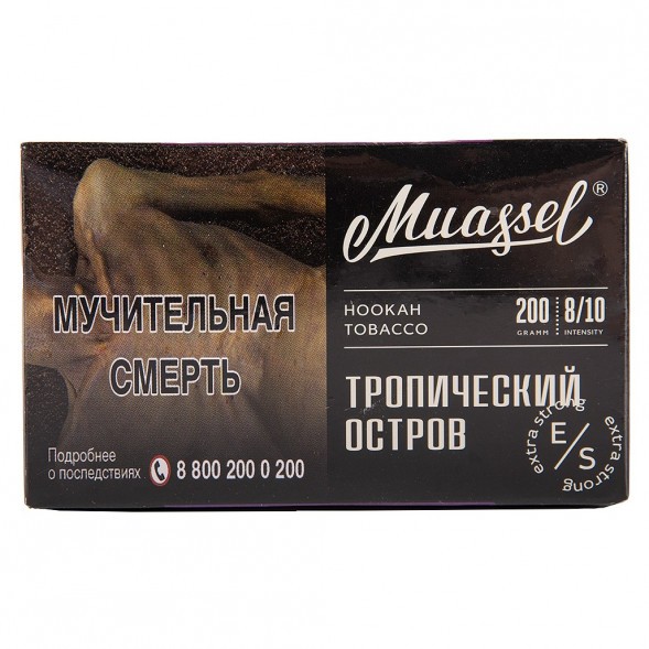 Табак Muassel Extra Strong - Тропический Остров (200 грамм) купить в Волгограде