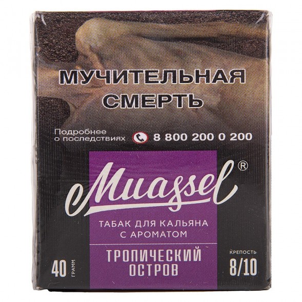 Табак Muassel Extra Strong - Тропический Остров (200 грамм) купить в Волгограде