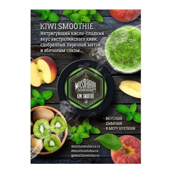 Табак Must Have - Kiwi Smoothie (Киви Смузи, 25 грамм) купить в Волгограде