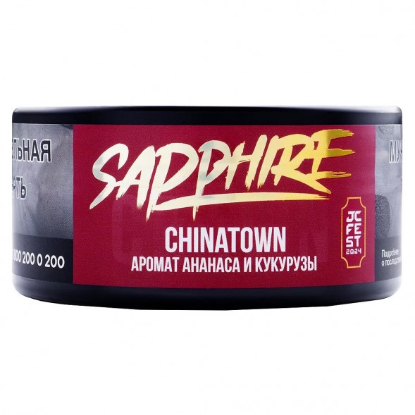 Табак Sapphire Crown - Chinatown (Чайна-таун, 25 грамм) купить в Волгограде