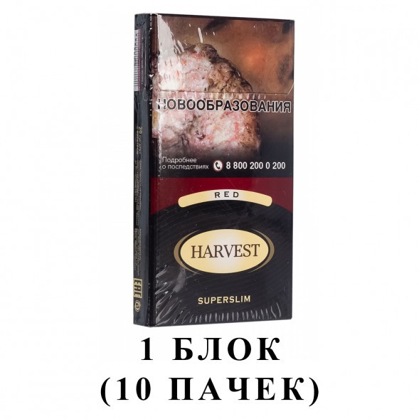Сигареты Harvest - Red Superslims (блок 10 пачек) купить в Волгограде