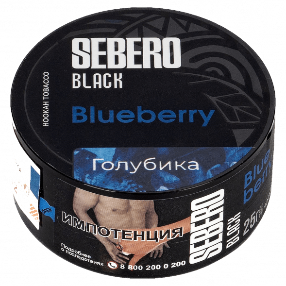 Табак Sebero Black - Blueberry (Голубика, 25 грамм) купить в Волгограде