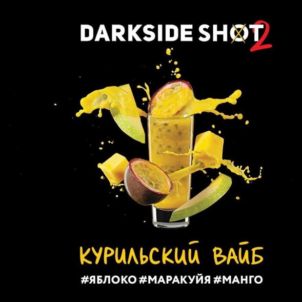 Табак Darkside Shot - Курильский Вайб (120 грамм) купить в Волгограде