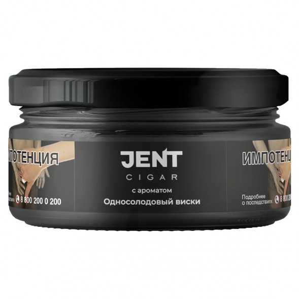 Табак Jent Cigar - Односолодовый Виски (20 грамм) купить в Волгограде