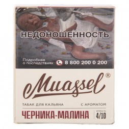 Табак Muassel Strong - Черника-Малина (40 грамм)