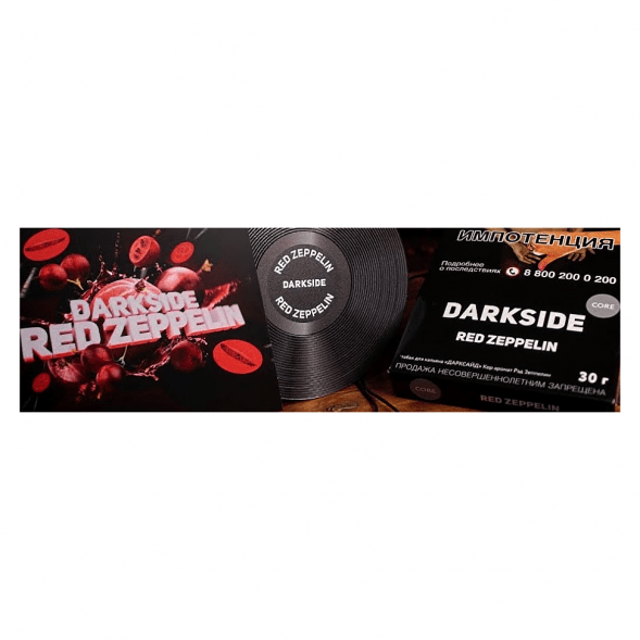 Табак DarkSide Core - Red Zeppelin (Красный Крыжовник, 30 грамм) купить в Волгограде