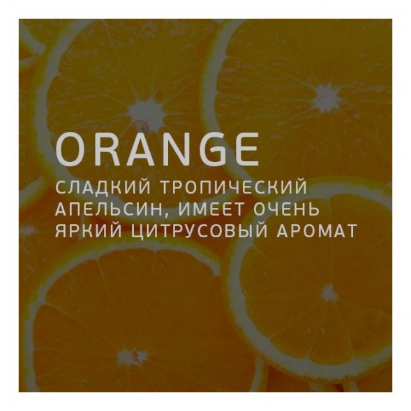 Табак Twelve - Orange (Апельсин, 100 грамм, Акциз) купить в Волгограде