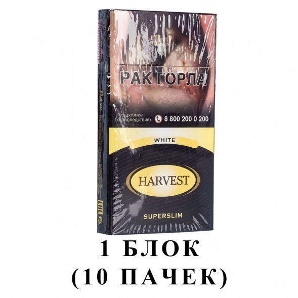 Сигареты Harvest - White Superslims (блок 10 пачек) купить в Волгограде