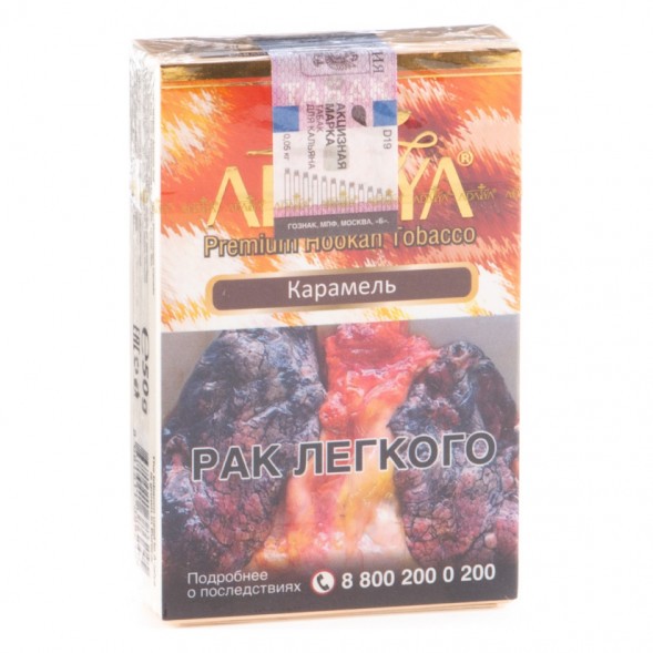 Табак Adalya - Caramel (Карамель, 50 грамм, Акциз) купить в Волгограде