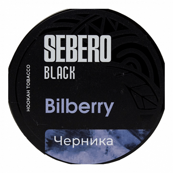 Табак Sebero Black - Bilberry (Черника, 25 грамм) купить в Волгограде