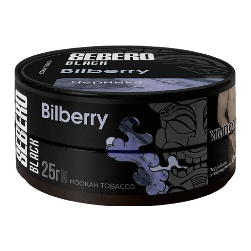 Табак Sebero Black - Bilberry (Черника, 25 грамм) купить в Волгограде