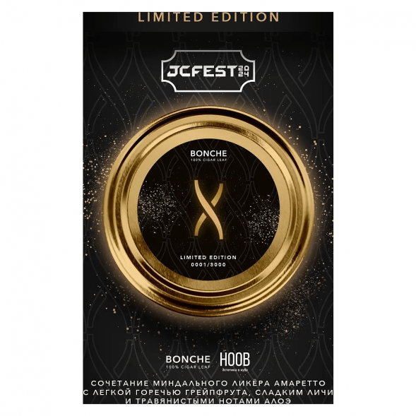 Табак Bonche - HOOB (Хуб, 120 грамм) купить в Волгограде