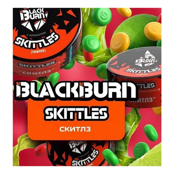 Табак BlackBurn - Skittles (Скитлз, 200 грамм) купить в Волгограде